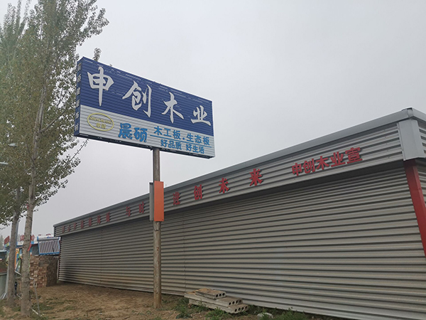 廠房設備